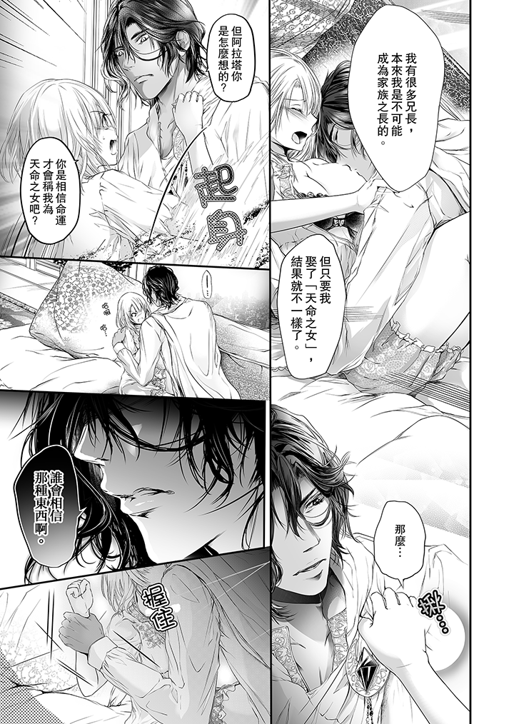 第9话 第 12 页
