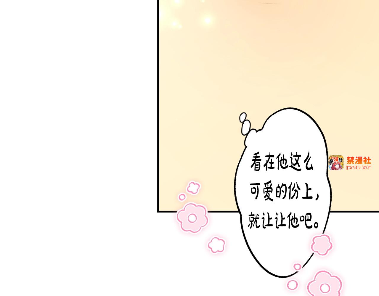 第57话 拥吻 第 127 页