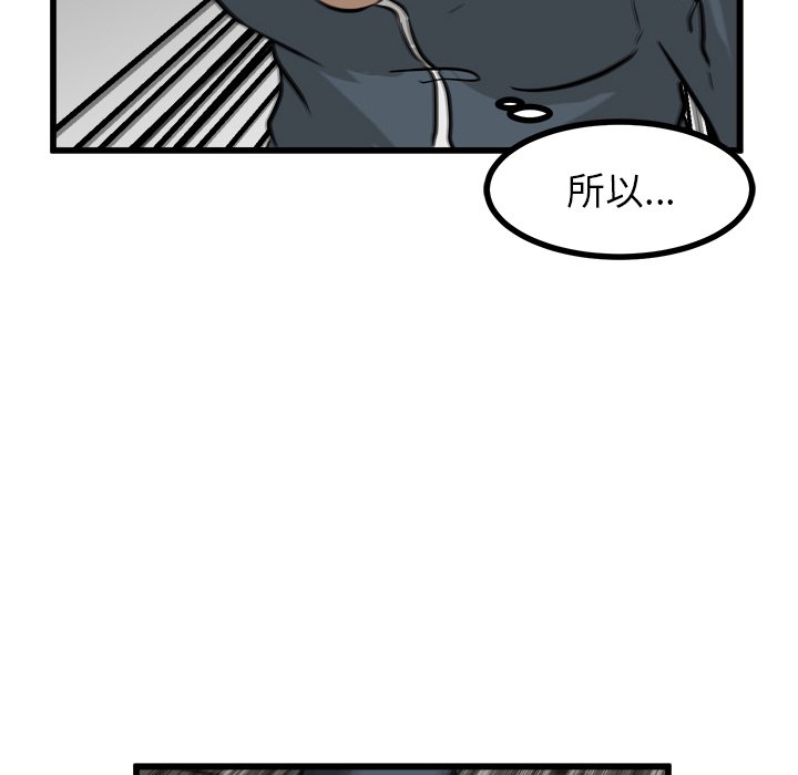 第53话 第 72 页