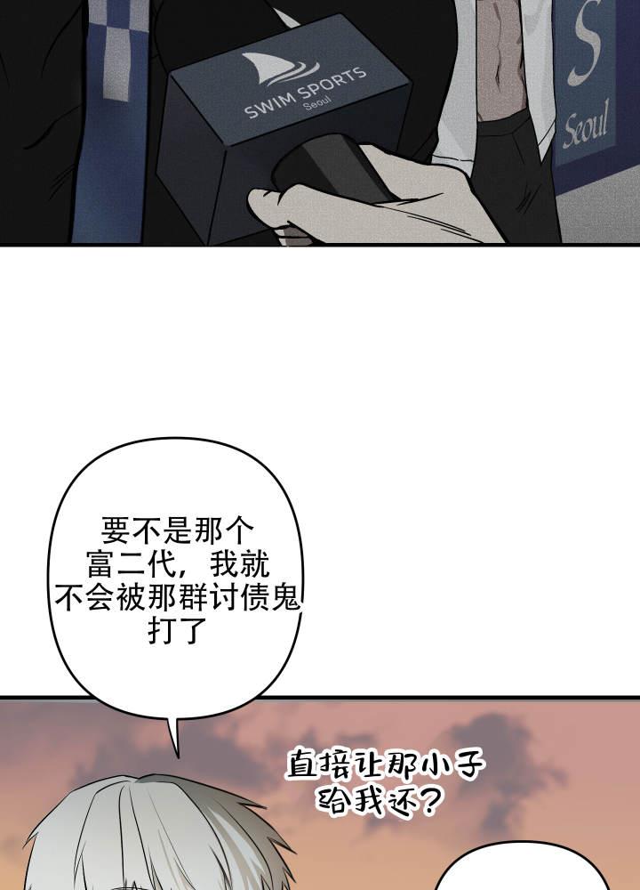 第2话 血腥味 第 17 页