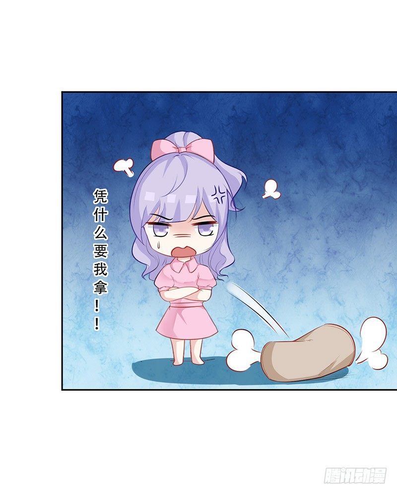 036 突然的温柔 第 5 页