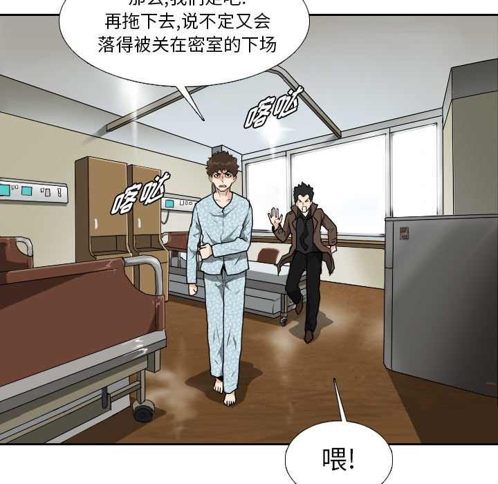 第22话 第 79 页
