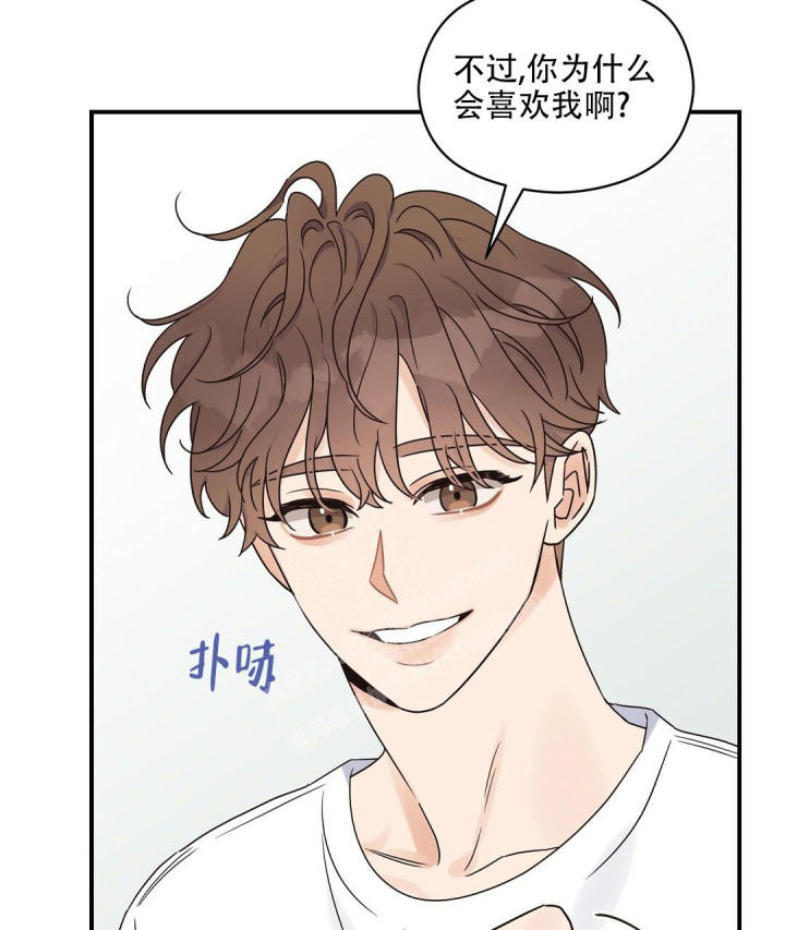 第52话 心意相通 第 13 页