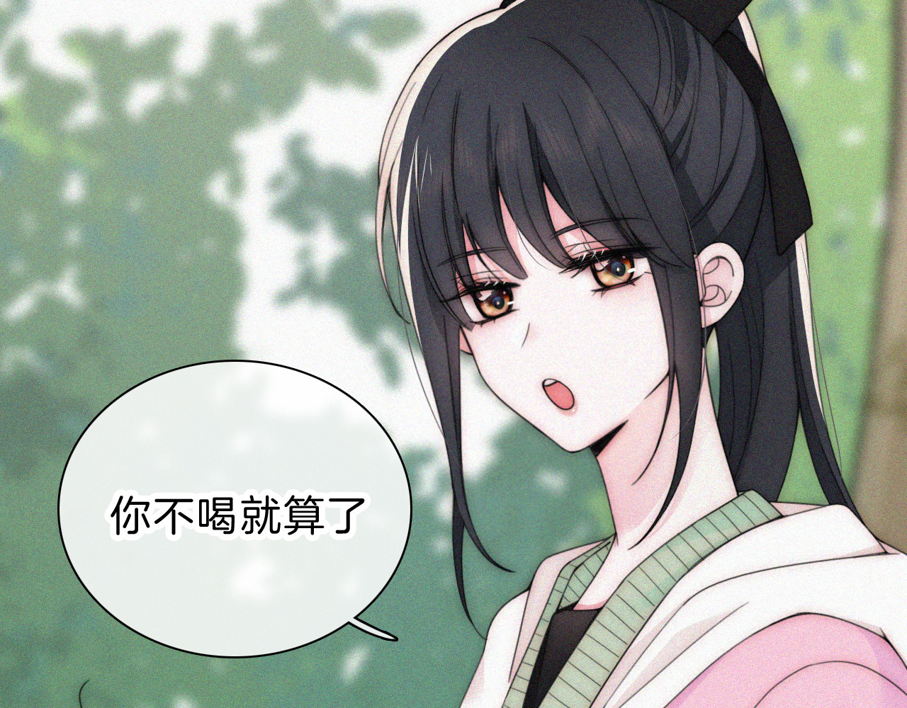 第42话 蛋炒饭 第 26 页