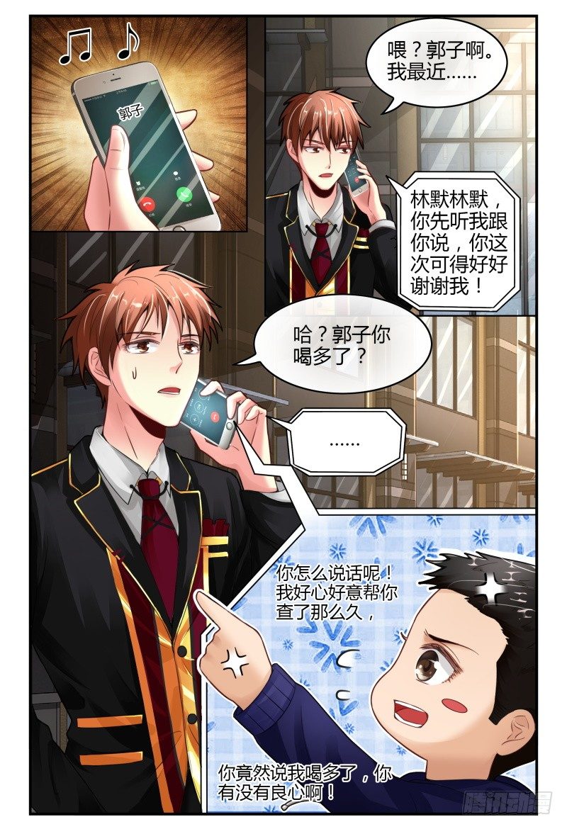 135甄玉再次登场 第 11 页