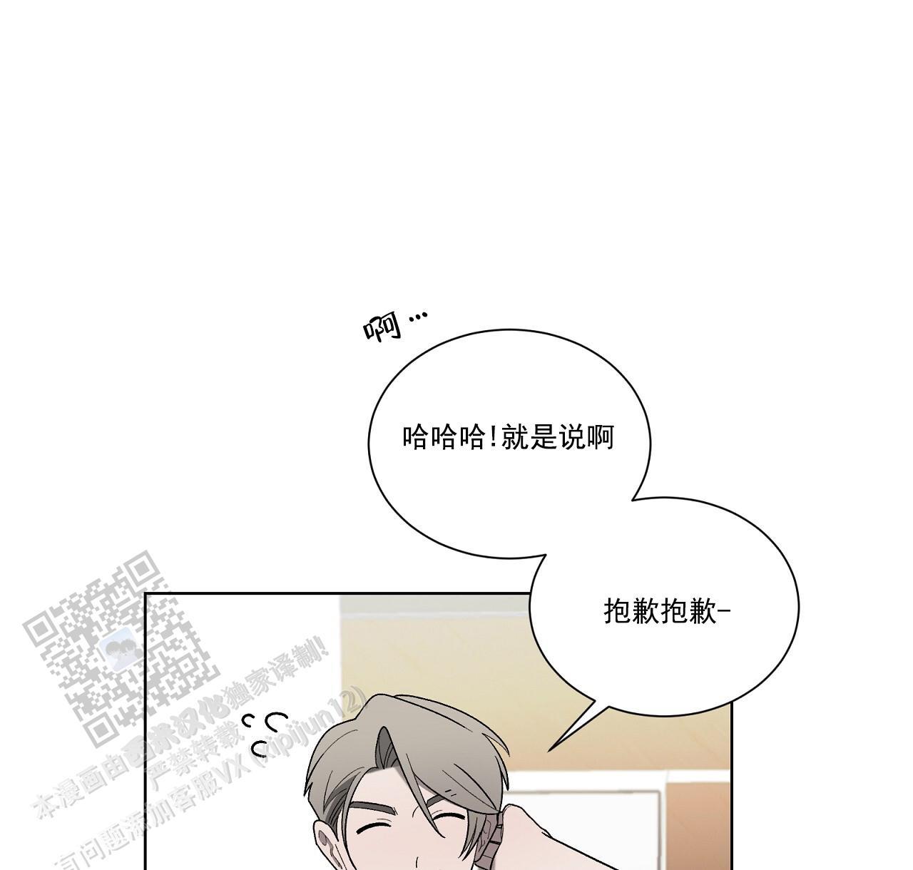第35话 打破计划 第 27 页