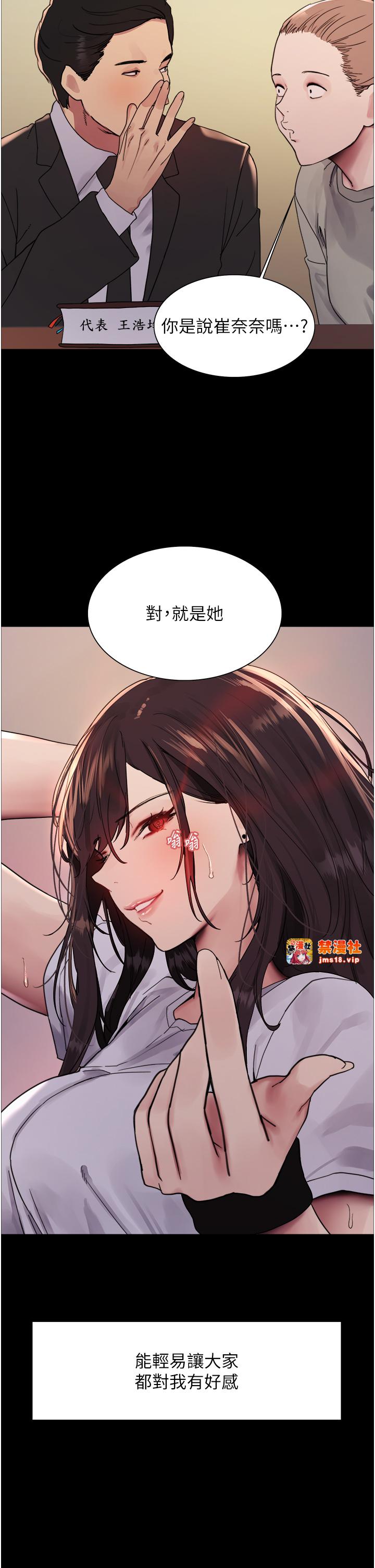 第2季 第44话 - 妳是不是有男朋友了? 第 27 页