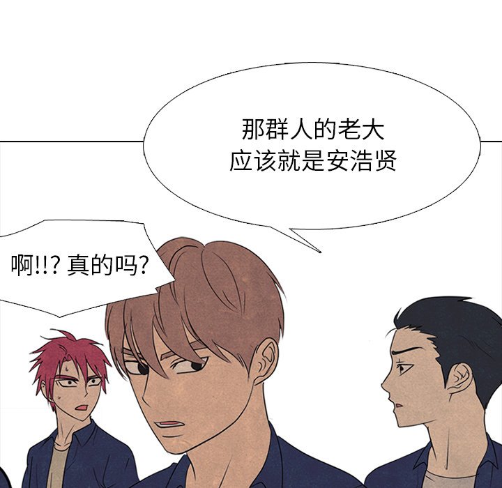 第260话 第 49 页