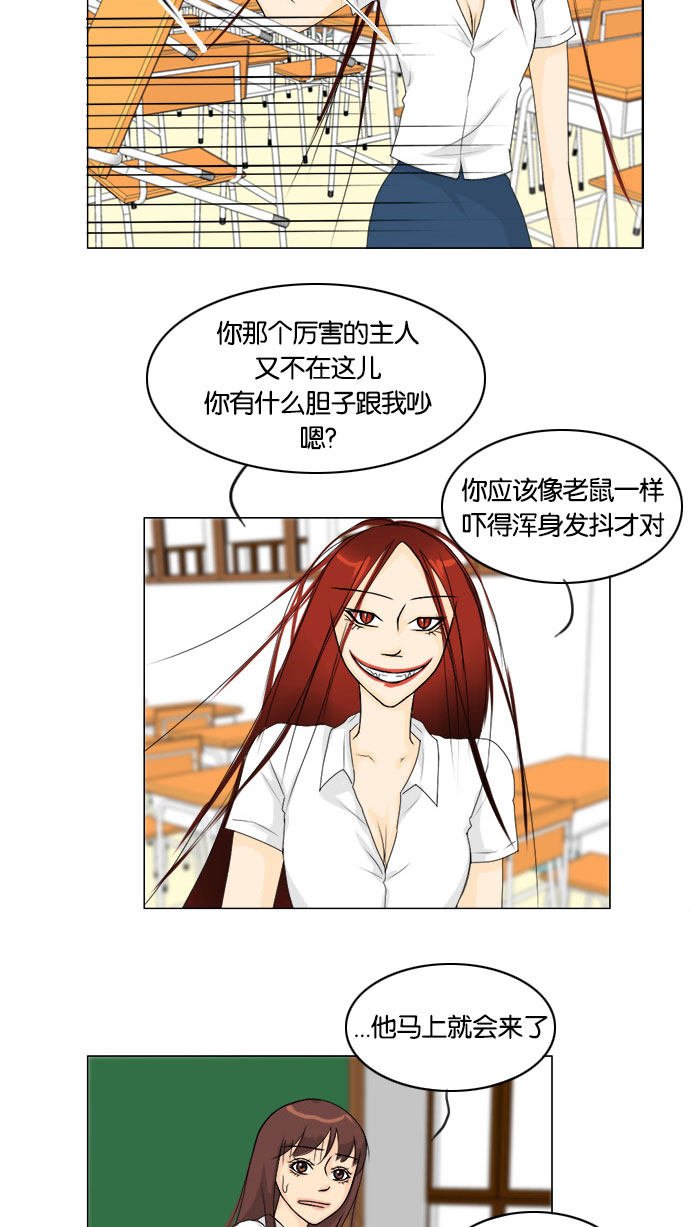 第66话 第 26 页