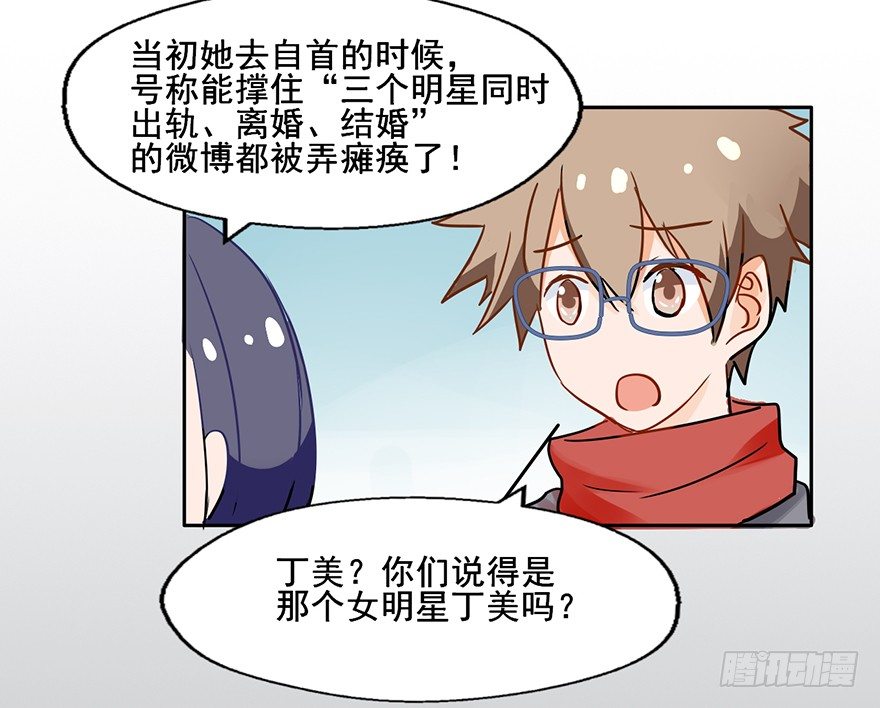 93 熟悉的一幕 第 16 页