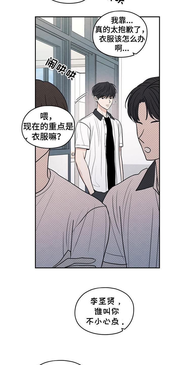 第114话 【第二季】受伤 第 25 页