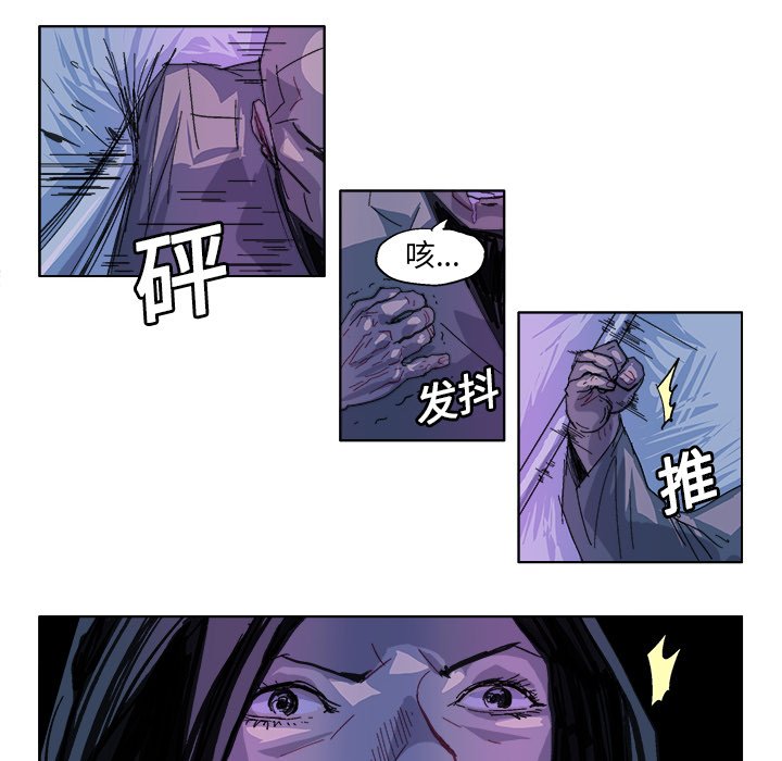 第29话 第 25 页