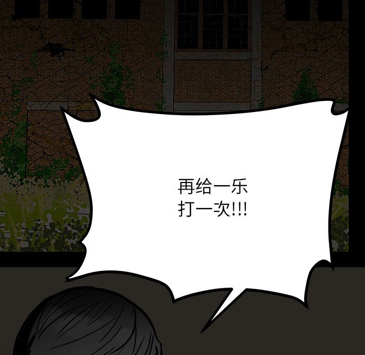 第90话 第 84 页
