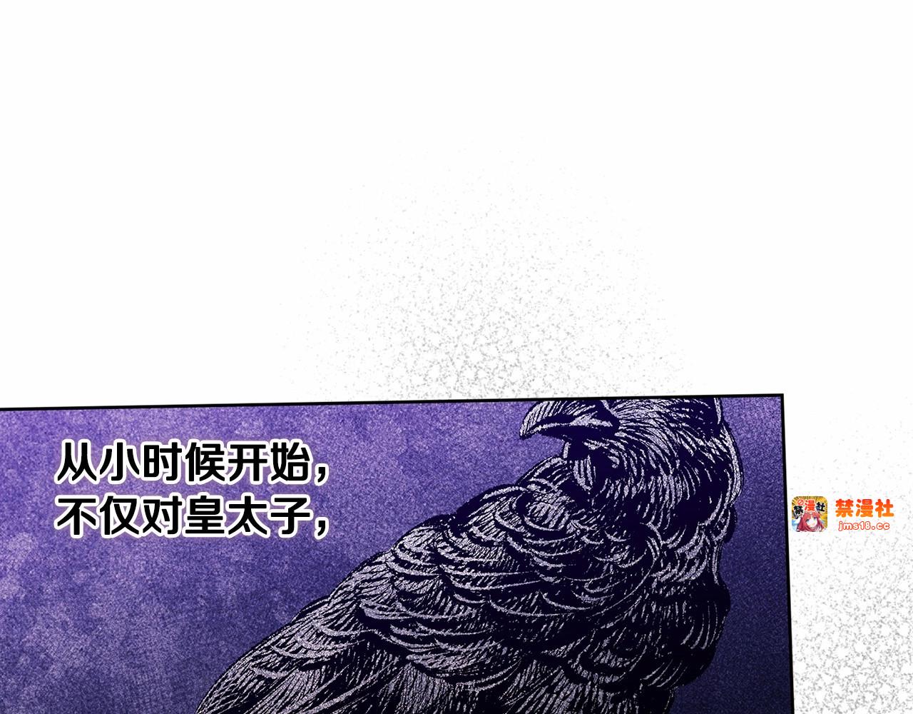 第25话 她好温柔，我好怕 第 57 页