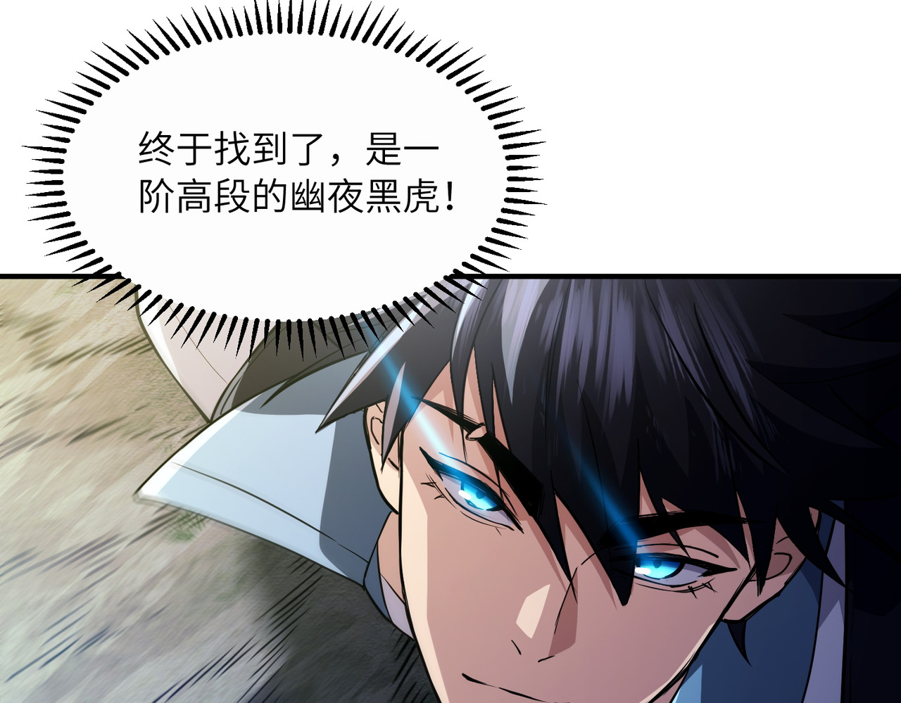 014话：狂赚武道值 第 77 页
