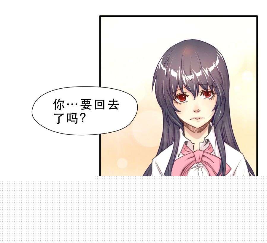 如此不甘心 第 25 页