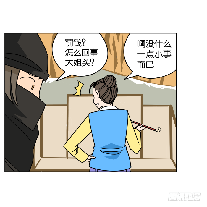 江湖救急06 第 7 页