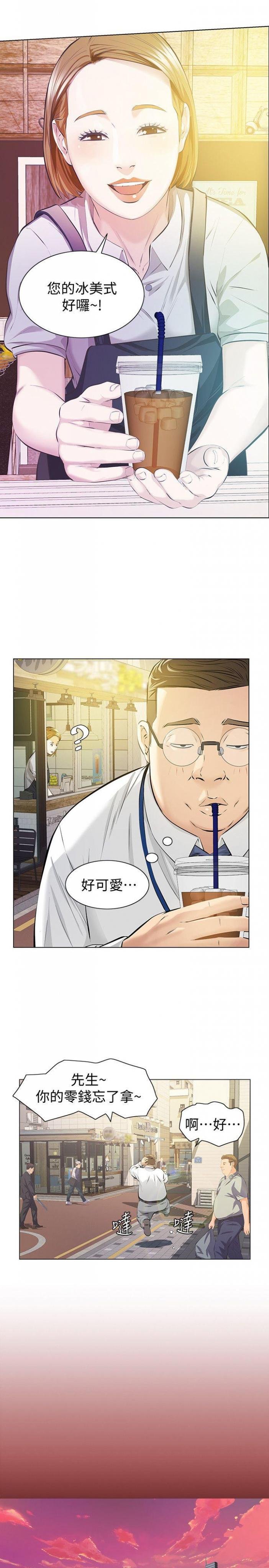 第5话-轻易到手的女人 第 20 页