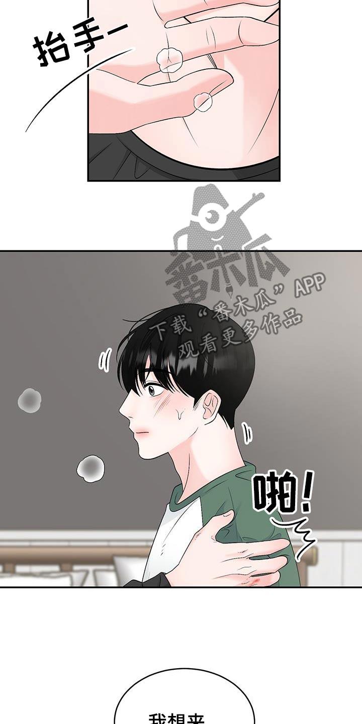 第32话 答应你 第 9 页
