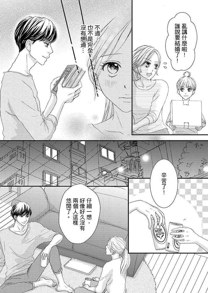 第43话 第 5 页