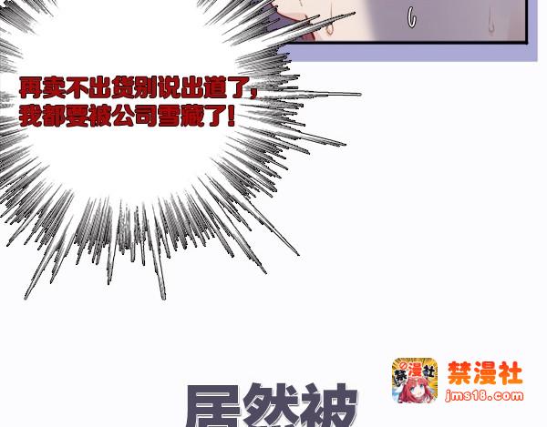 序章  靠同人上位的卑微练习生 第 21 页