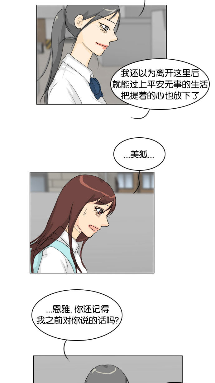 第70话 第 18 页
