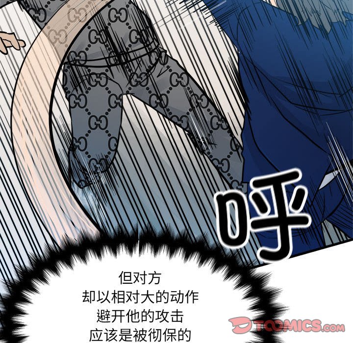 第156话 第 15 页