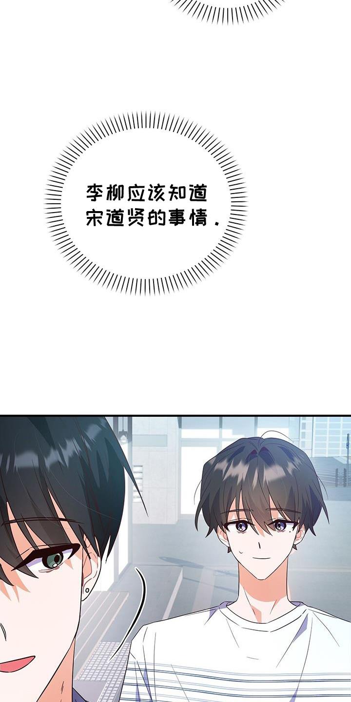 第38话 ：交流 第 7 页