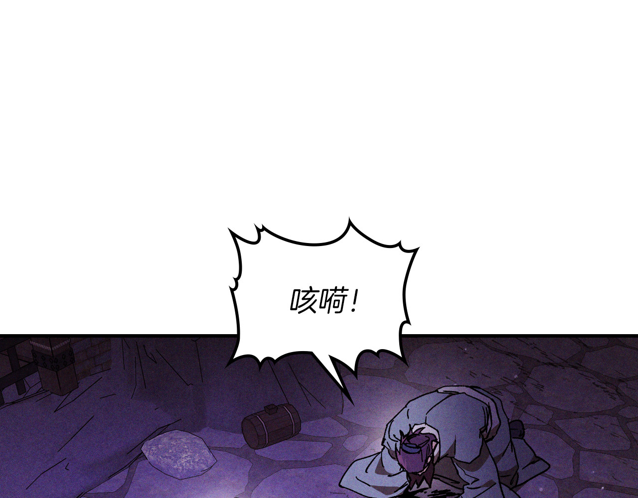 第109话 逃脱 第 16 页