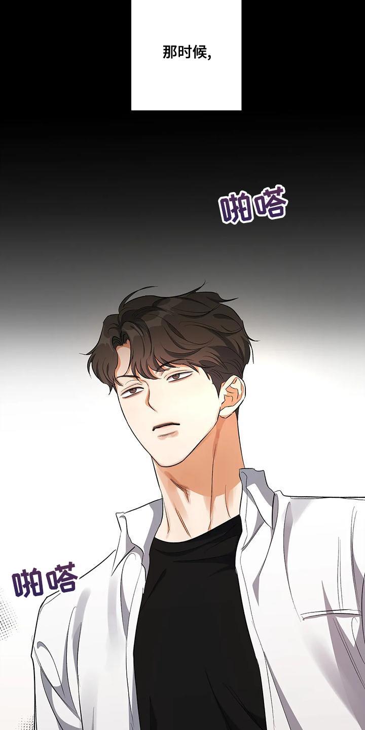 第43话 争吵 第 9 页