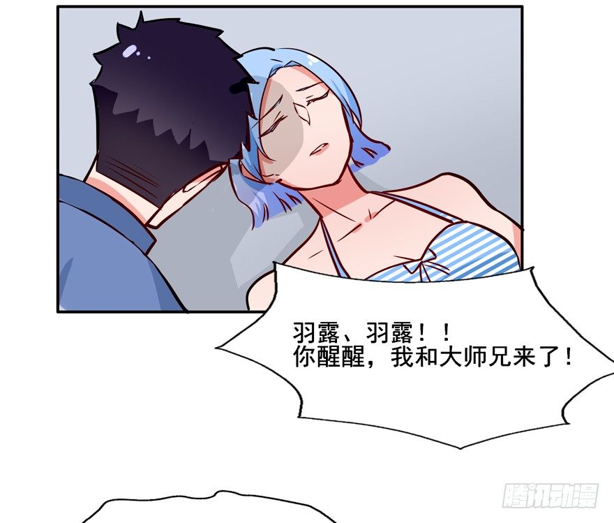 131 怎么 你们要造反？ 第 8 页