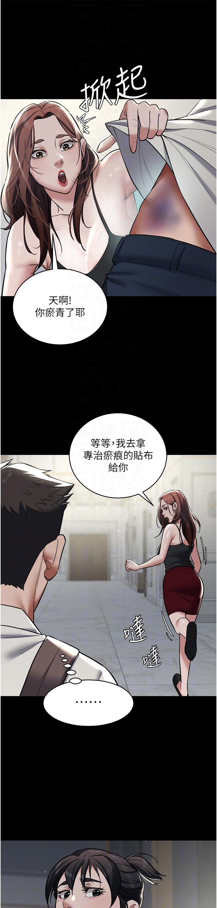 第10话 - 露香肩勾引家教老师 第 26 页