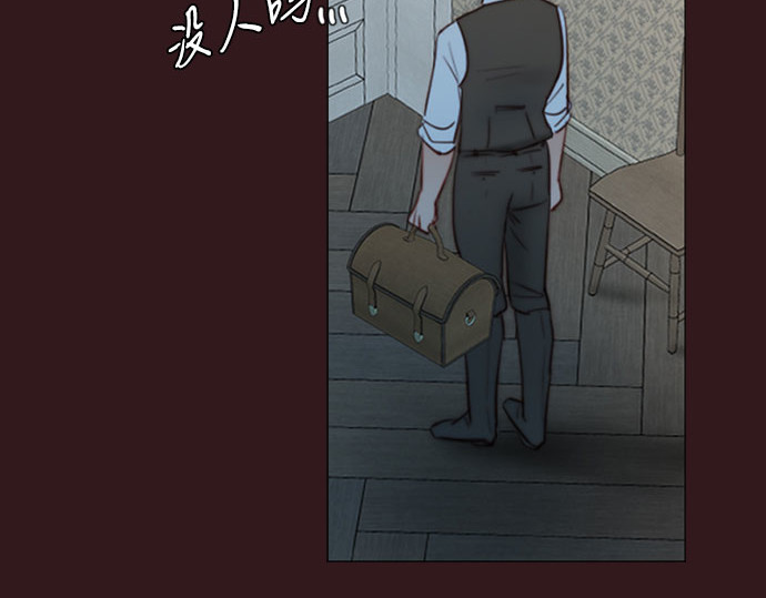 第75话 我是爱上你了吗 第 82 页