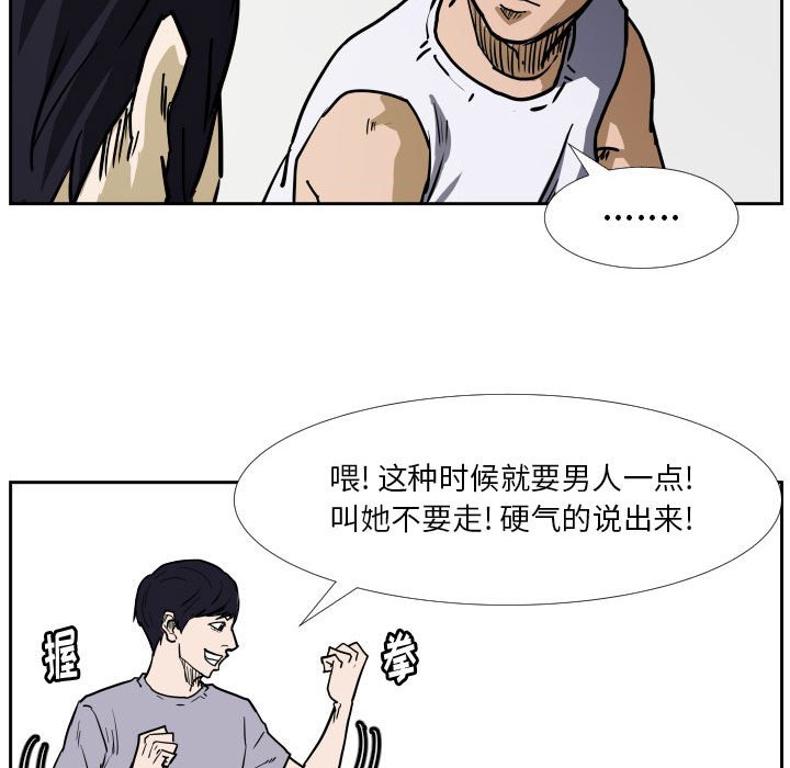 第37话 第 50 页