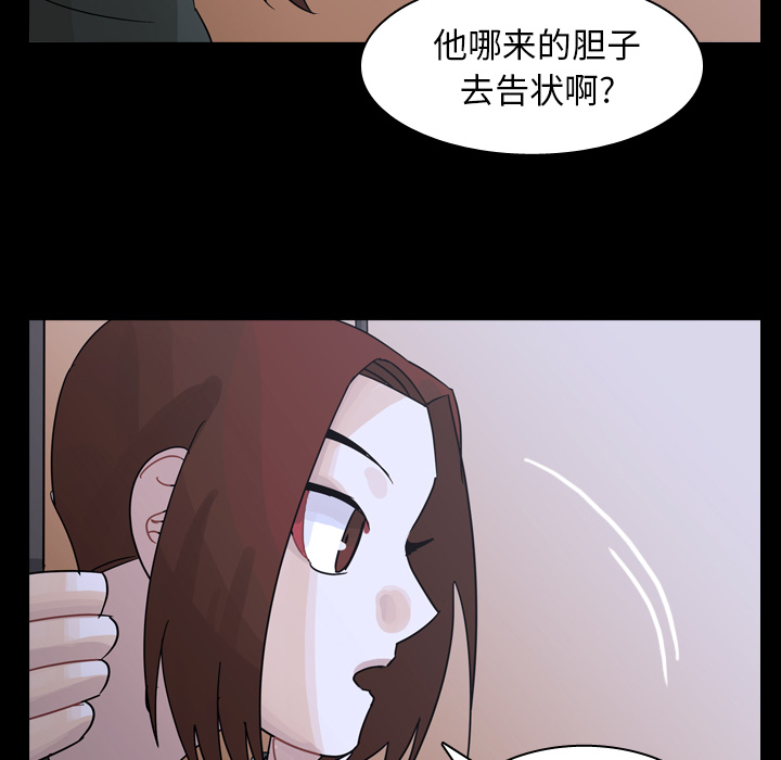 第61话 第 45 页