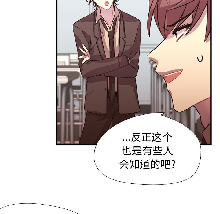 第3话 第 88 页