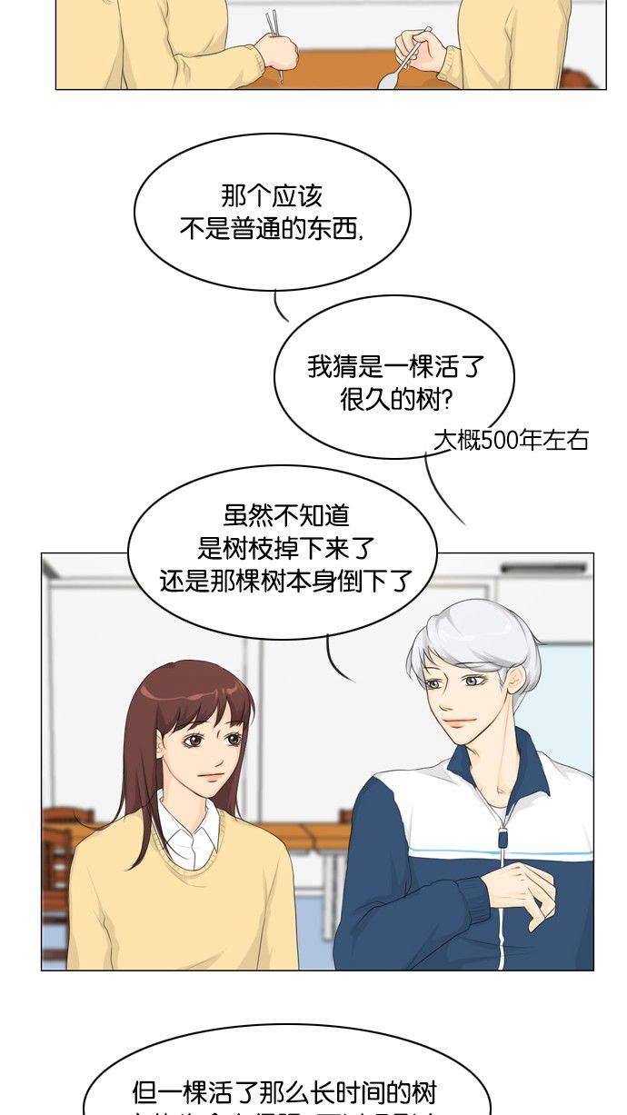 第18话 第 7 页
