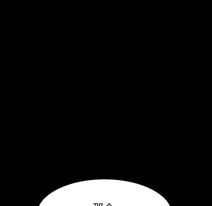 第25话 第 148 页
