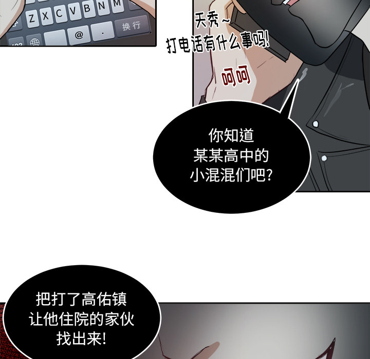 第3话 第 49 页