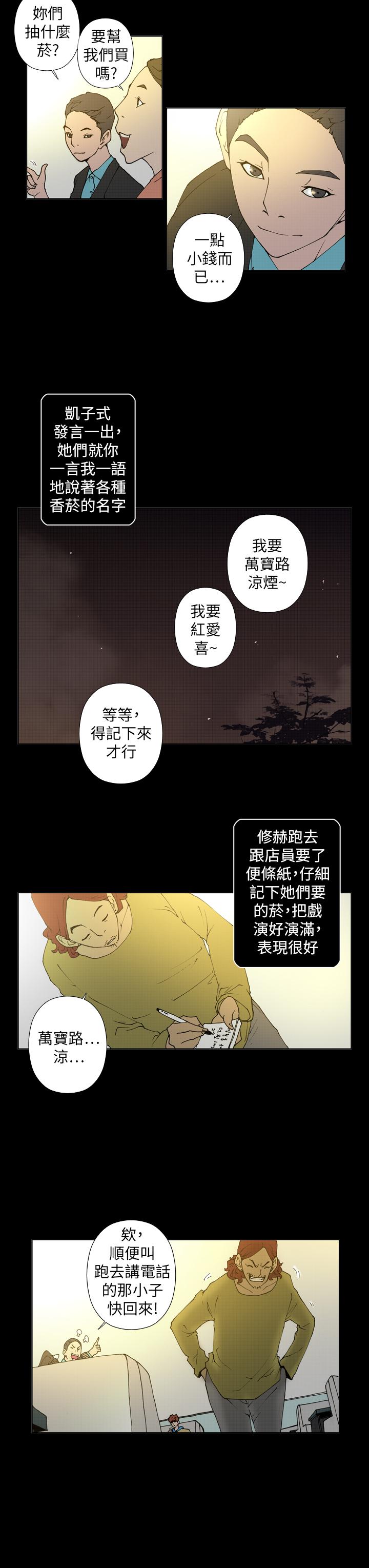 第22话 第 8 页