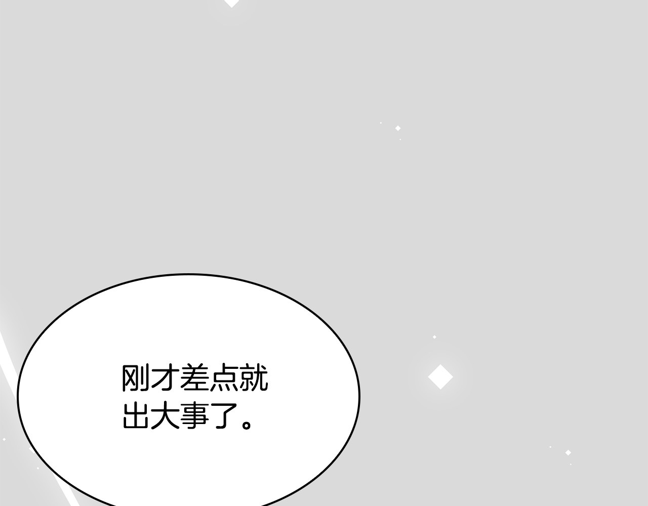 第14话 因为他是人 第 200 页
