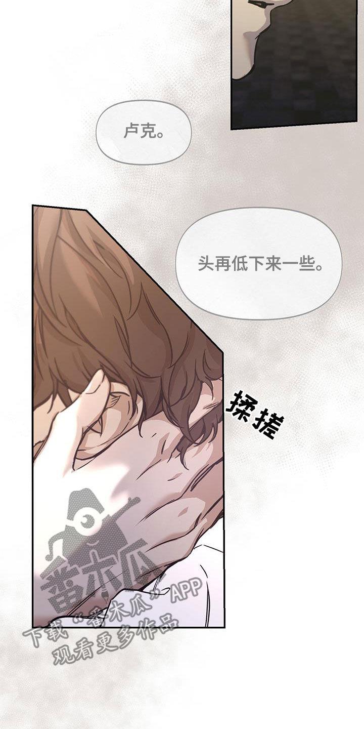 第47话 想拥有你 第 16 页