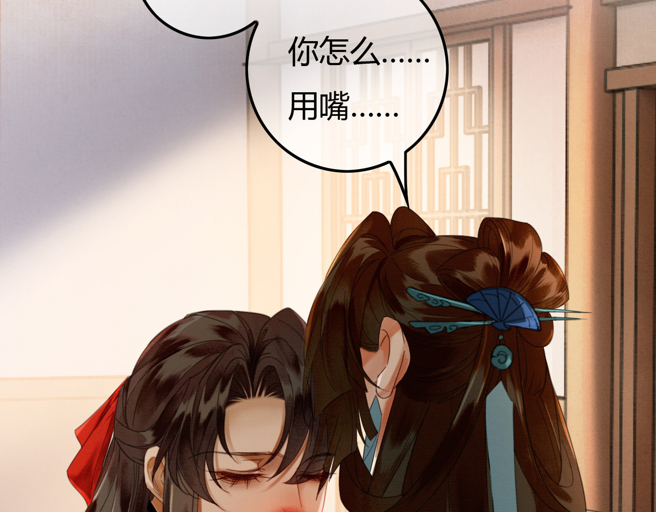 第35话 不择手段 第 61 页