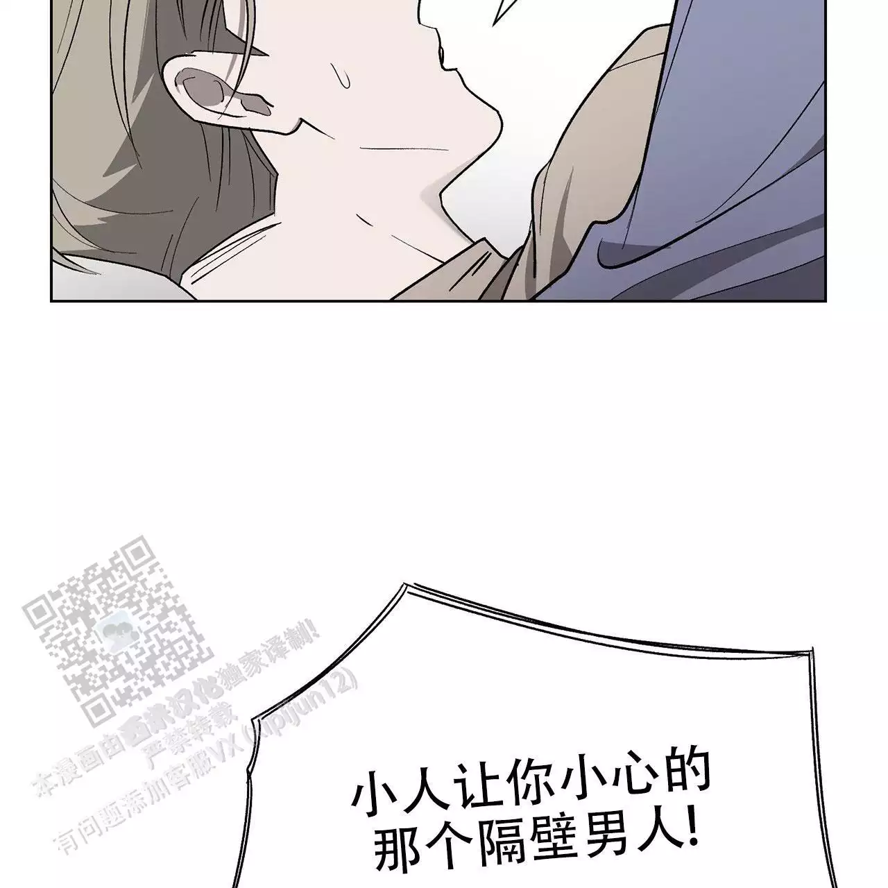 第16话 工作别做了 第 29 页