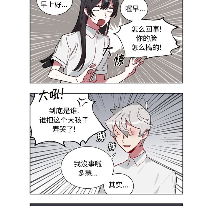 第50话 第 25 页