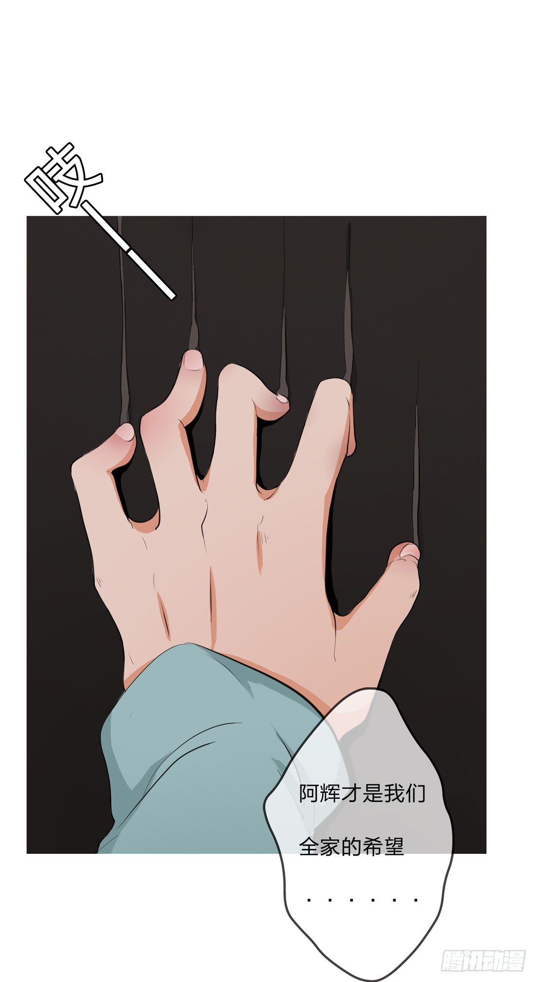 逃 第 28 页