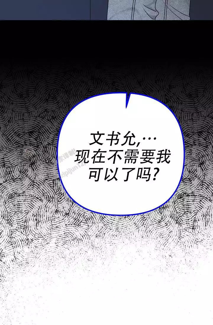 第23话 我要的不多 第 36 页