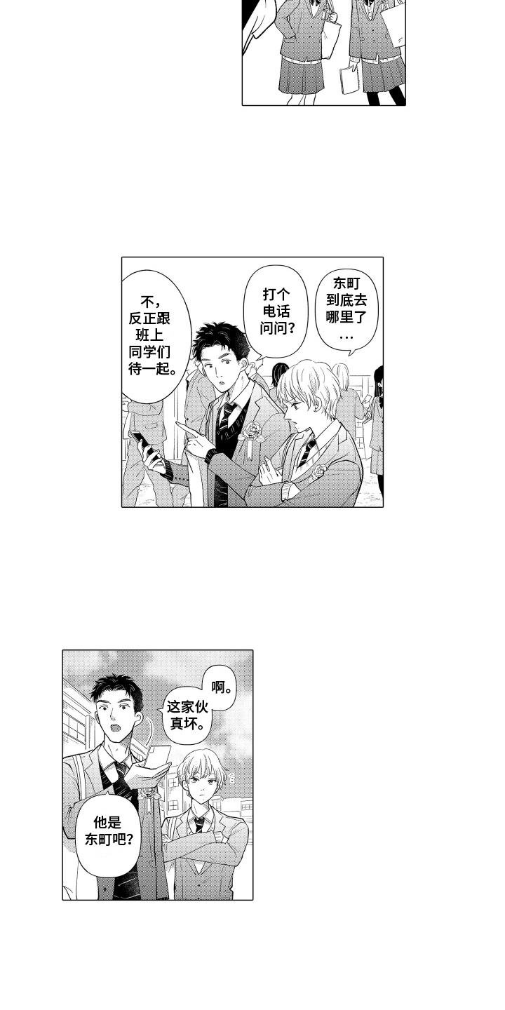 第26话 毕业典礼 第 12 页