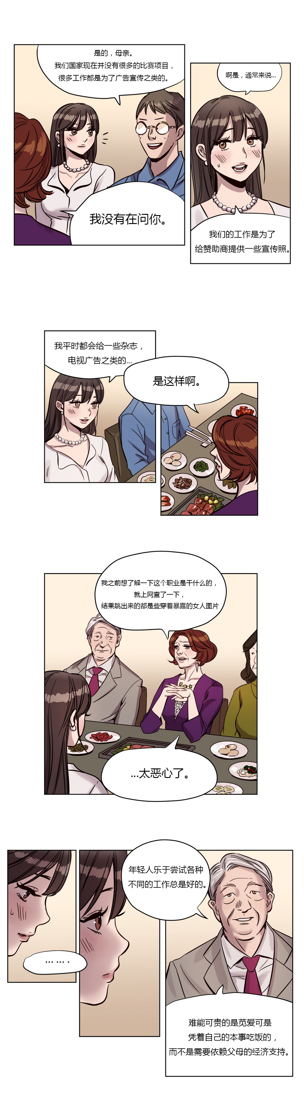 第1话 第 61 页