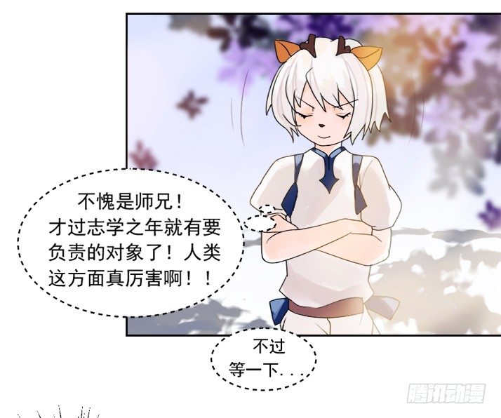 告白之后不就是马上结婚吗 第 22 页